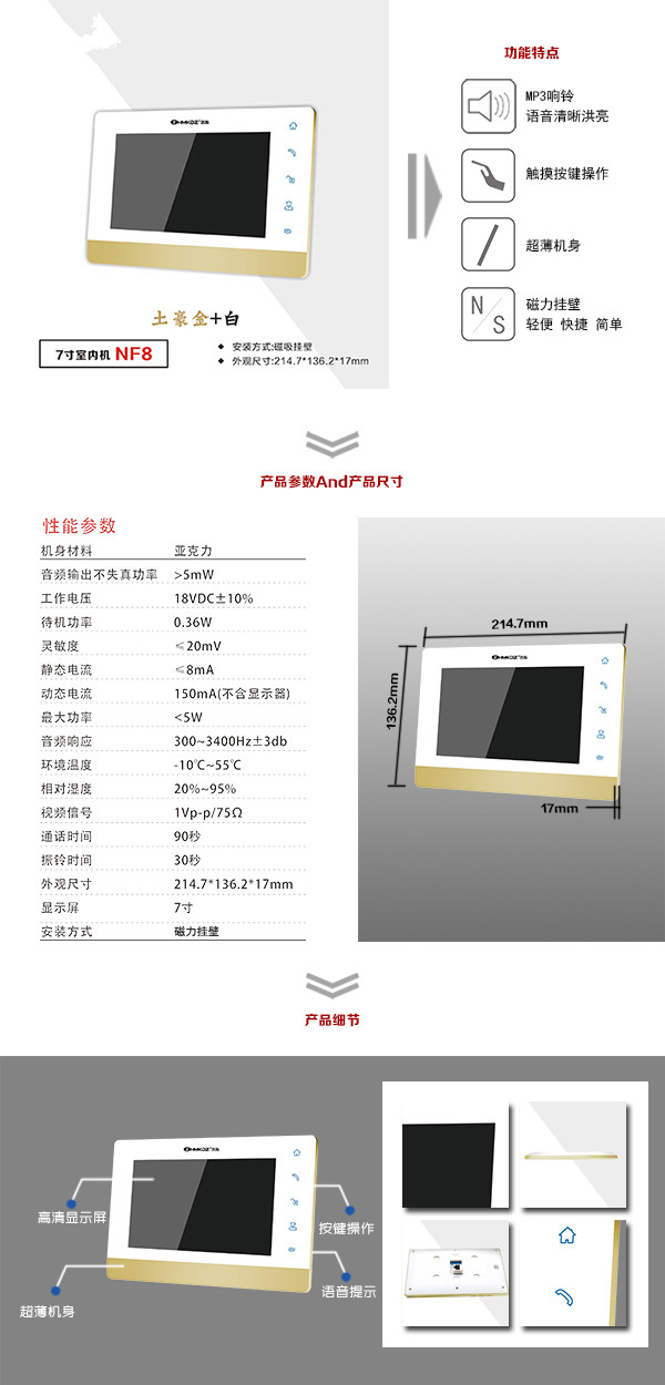 云南楼宇可视室内主机一号