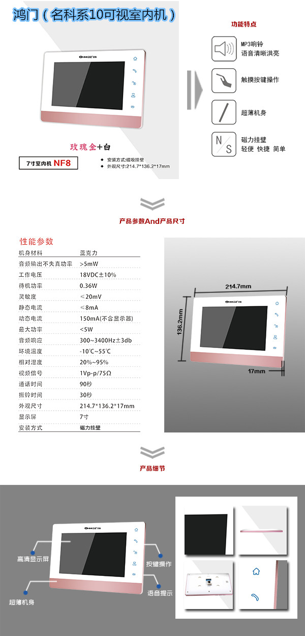 云南楼宇对讲室内可视单元机