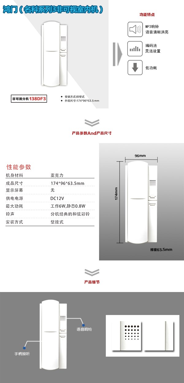 云南非可视室内分机