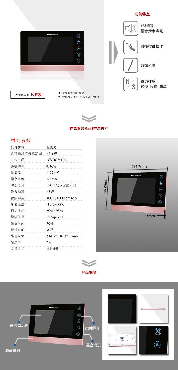 云南楼宇可视室内主机二号