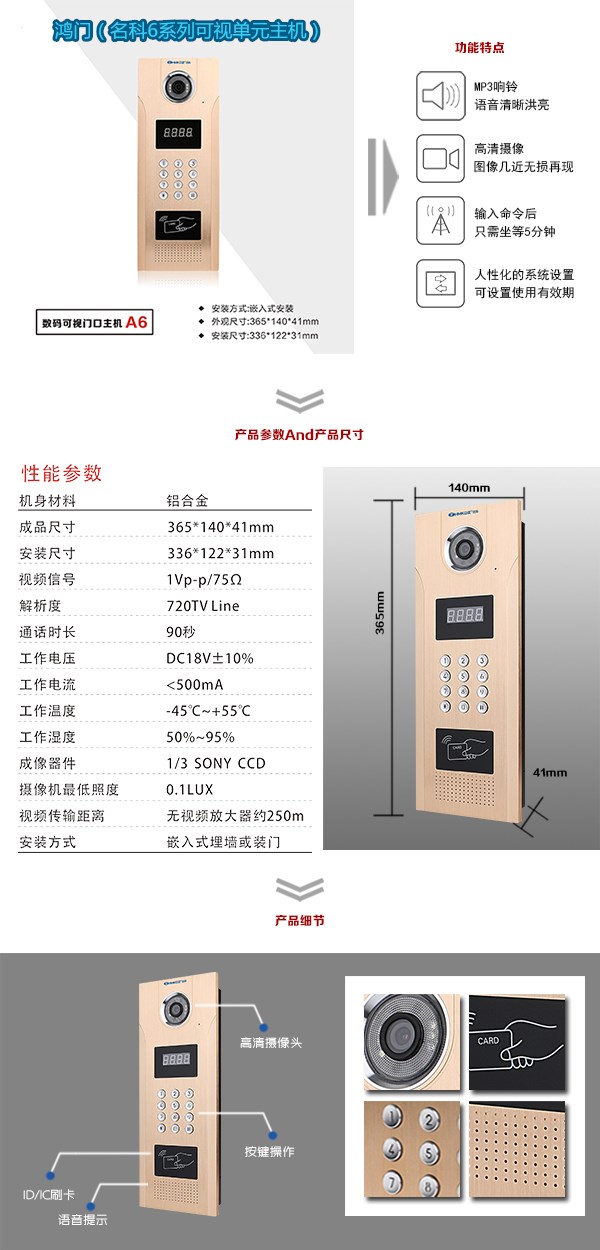 云南可视单元主机1